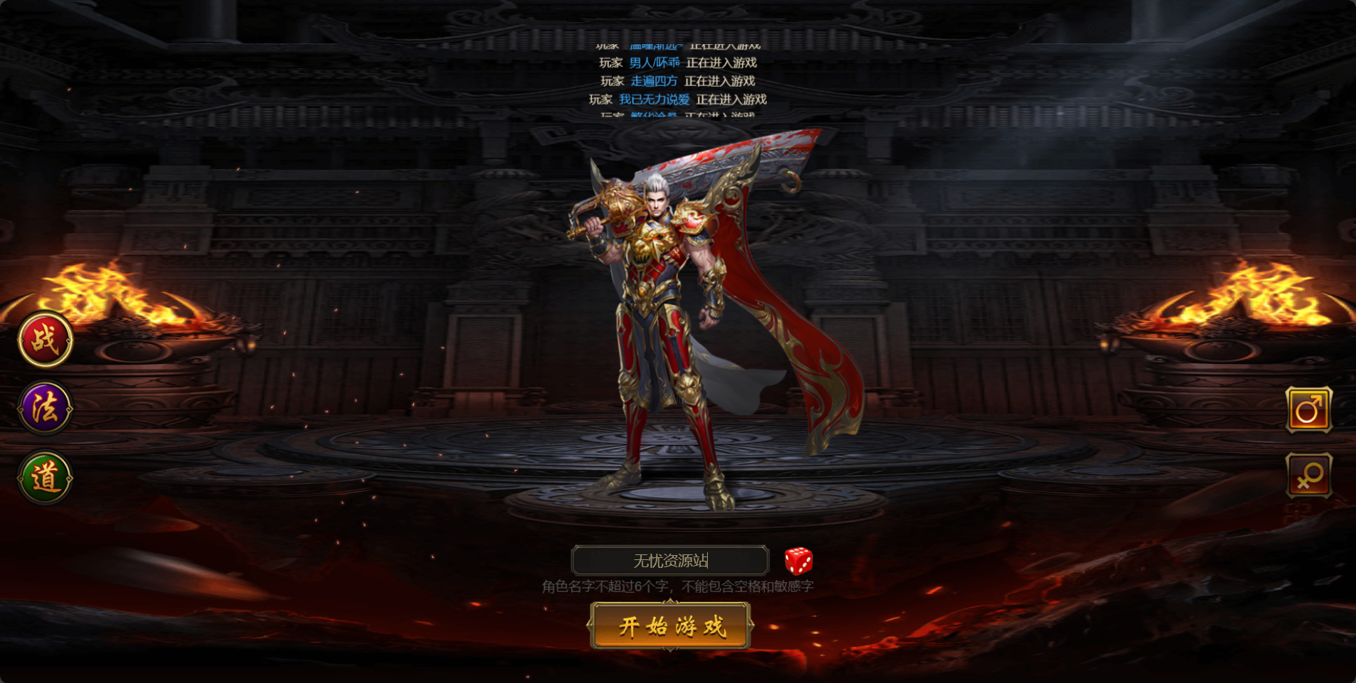 Legend of the Three Realms